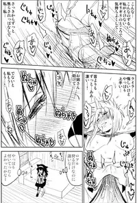 [Kimura Rongaku] Naruga-san no Chinko 3