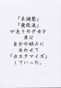 [Doushindou (Doushindou Doushin)] Toriko Pure (Card Captor Sakura)