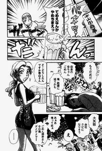 [Ayasaka Mitsune] Seifuku de Ikou.