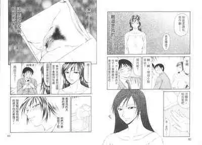 Caster Ayako II | 脅迫女主播 II