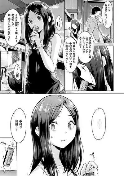 [Sakuma Tsukasa] Momoiro Drop - sweet drop candy [Digital]