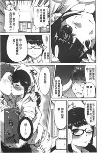 [Okumori Boui] Konkai wa Goen Arimashita, Toiu Kotode. [Chinese]