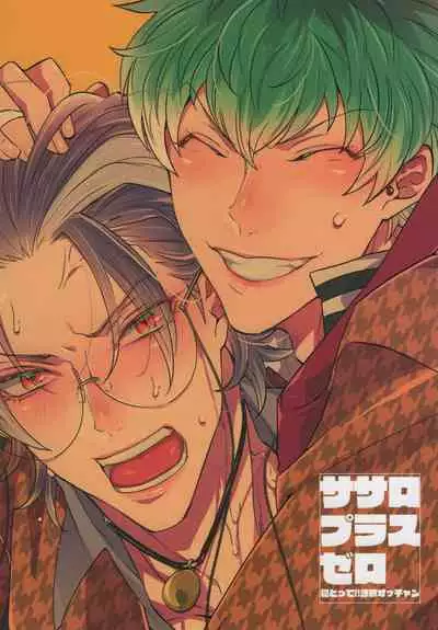 (Crazy Lyric Battle 8) [Inukare (Inuyashiki)] SasaRo Plus Zero (Hypnosis Mic) [English]