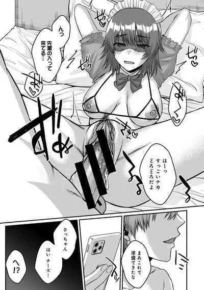 COMIC Ananga Ranga Vol. 68