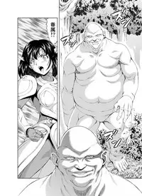 [MM Kan (Mukai Masayoshi)] Reties no Michibiki Vol. 3