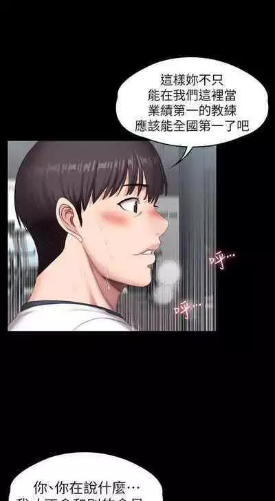 FITNESS 61-88 CHI (MANHWAROSHIXP)