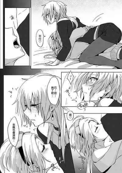 Josou Haishin Hajimemashita | 女装配信开始了