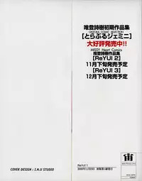 [Yui Toshiki] ReYui Vol.1