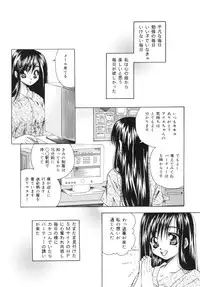 [Tachibana Takashi] Hatsujou Toiki - Breath of Sexual Excitement