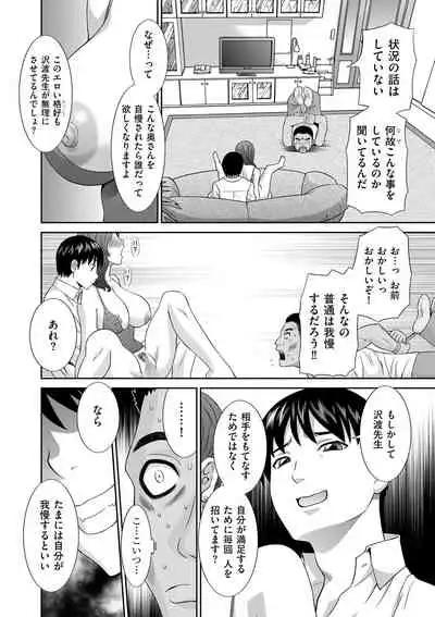 Haramase! Hitozuma Choukyoushi