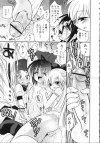 Comic Rin Vol. 23 [2006-11]