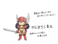 [Miho Rei] Futaritabi (Dragon Quest III)