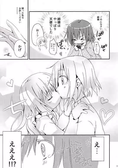 Show you Guts Cool Say na Tanpenshuu 2