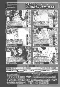 Comic MegaPlus Vol 13 [2004-11]