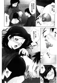 [Touma Itsuki] Junai Shower | 潤愛汁液淋浴 [Chinese]