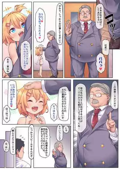 [kanabun] Papa Daisuki [Decensored]