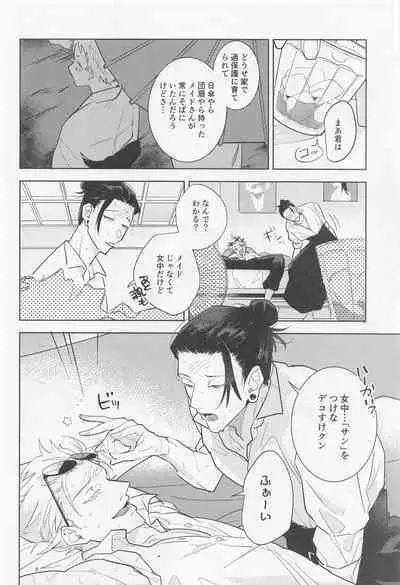 Blue Salt ga Amasugiru