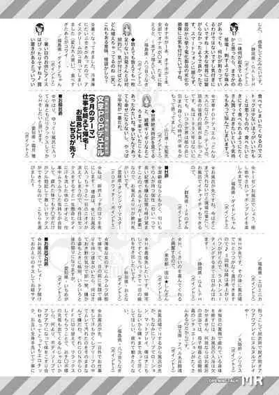 COMIC Mugen Tensei 2023-08