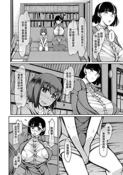 Bakunyuu Bijukujo wa Soku Hame Koubiana | 爆乳美熟女是隨時交配穴