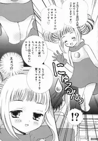 [Chinjao Roosu] Koniro Buruma | the Dark Blue Bloomer