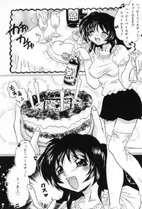 [Anthology] Junshiri