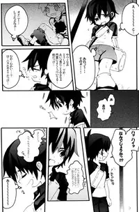 [Melomo_Caterpillar] HNTC (Inazuma Eleven)