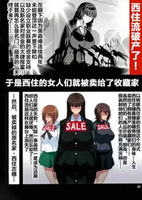 Zecchou Nishizumi-ryuu