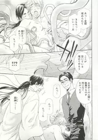 B-BOY ドS Tentacle Special