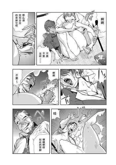 Nikuhisyo Yukiko Vol.01