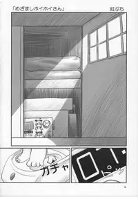 [Tsuki No Chakai] TOTSUGEKI! HOIHOI-SAN SECOND (Ichigeki Sacchu HoiHoi-san) (LOLI)