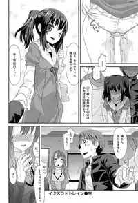 [Tatsu Tairagi] Junai Medley - Drops of Love