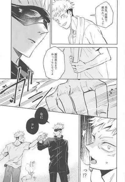 (Yougen 7) [Captivate (Yue)] Time Limit wa Mousugu (Jujutsu Kaisen)