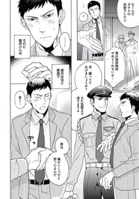 [Wakachiko] Seishun Scrap [Digital]