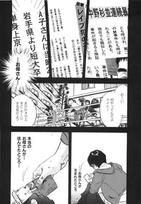 [Sakabe Shuuichi] Shin Rape Vol 3