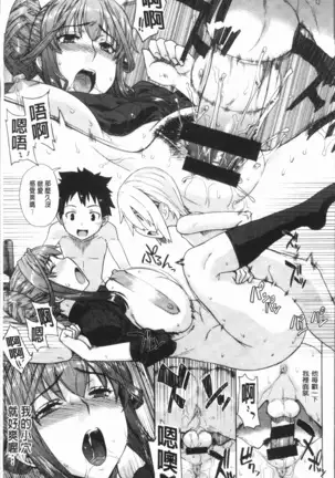 Marble Girls | 閃亮亮的女孩們