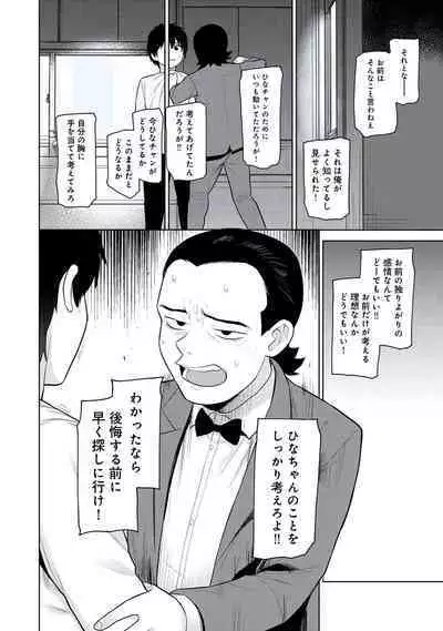 COMIC Ananga Ranga Vol. 107