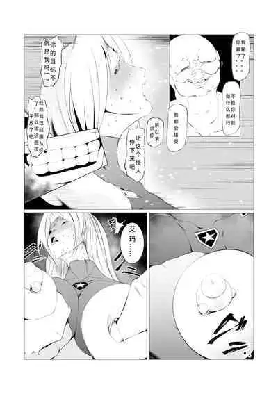 Superheroine Ema no Haiboku 4