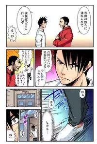 [Pirontan] Nyotaika Banchou ~Ore no Karada ga Neraware Sugite Komaru! 04