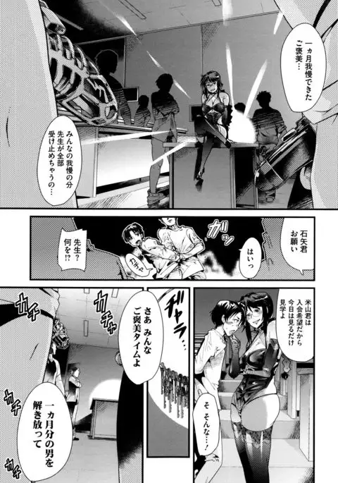 Setsuzoku Sareta Onna