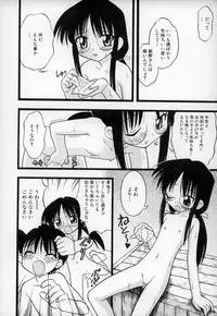 [Ieei Tomii] O, (okonma)