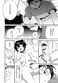 (Shota Scratch 26) [Aoiro Ichiza (Aoiro Ichigou)] Nora Neko to Hakuchuumu | 流浪猫和白日梦 [Chinese] [白猫汉化组]