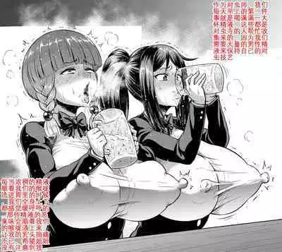 Anti-Insect Specialists small collection | 对虫师小合集