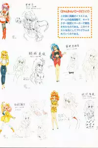 CAN CAN BUNNY OFFICIAL ART BOOK