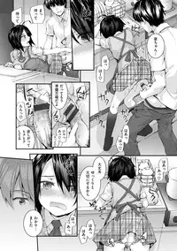 [Sumiya] Bitches Plan [Digital]