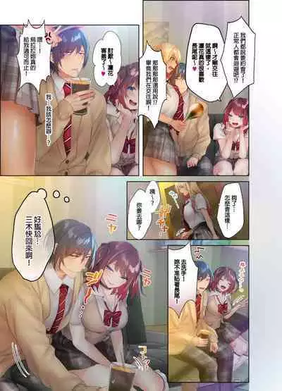 和素顏辣妹揮汗性交～與素顏及身體都很純潔的她洗岩盤浴～ 1-6話