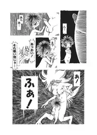 [Horihone Saizou] Kurikaeshi