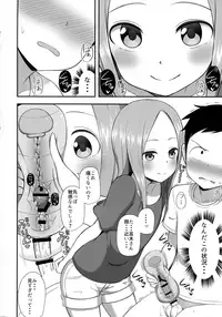 (COMIC1☆13) [Starmine18 (HANABi)] Takagi-san to Onahole (Karakai Jouzu no Takagi-san)