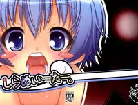 (C84) [Neguradou (Rakka Ryuusui)] Shiranueater. (Medaka Box)