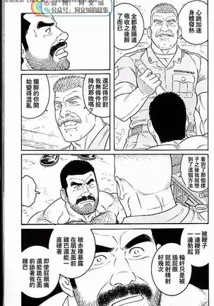 Kimi yo Shiru ya Minami no Goku Ch. 31-45