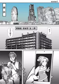 [B Kaiman] Ninki Josouko Blogger ga Rachirarete Shoufu Nisareta Ken